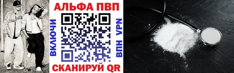 APVP Соль Венёв