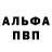 Alpha PVP кристаллы Original Stuff