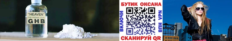 купить  цена  Венёв  Бутират бутандиол 