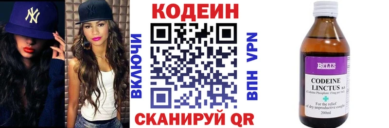 Кодеиновый сироп Lean Purple Drank  купить наркоту  Венёв 