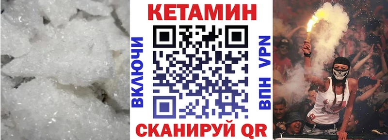 Кетамин VHQ  Венёв 