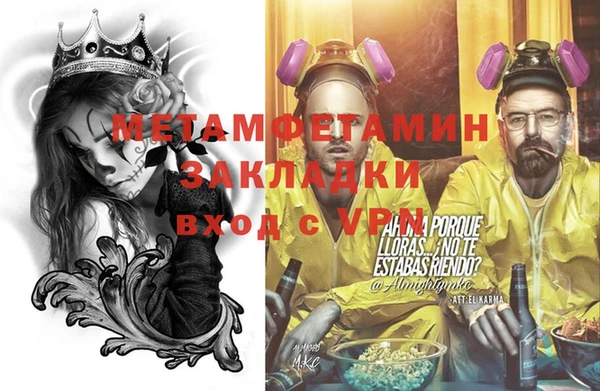 метамфетамин Алзамай